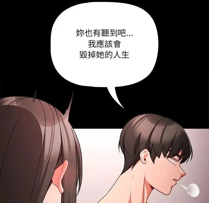 幸福来得太突然第74話