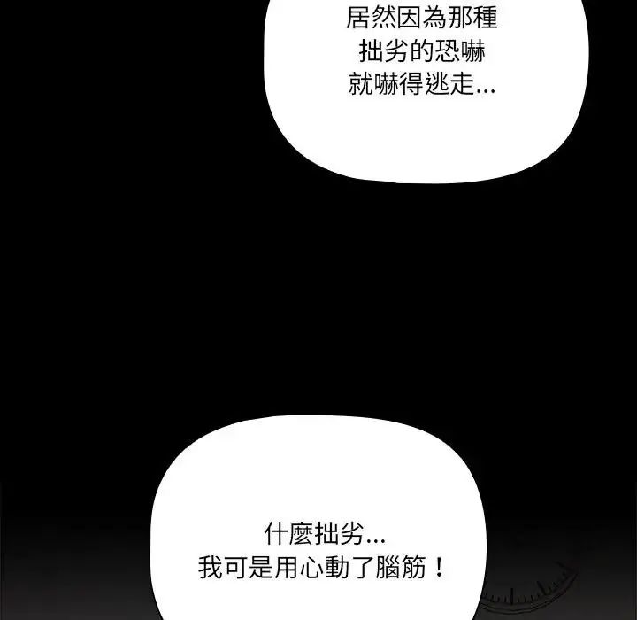 幸福来得太突然第74話