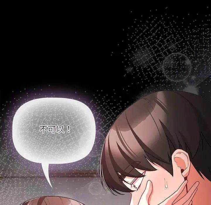 幸福来得太突然第74話