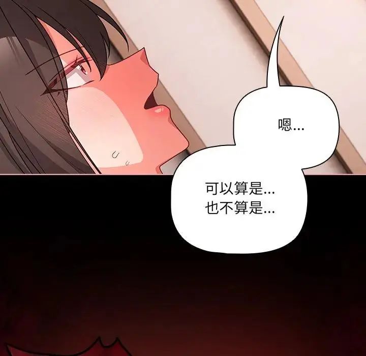 幸福來得太突然第74話