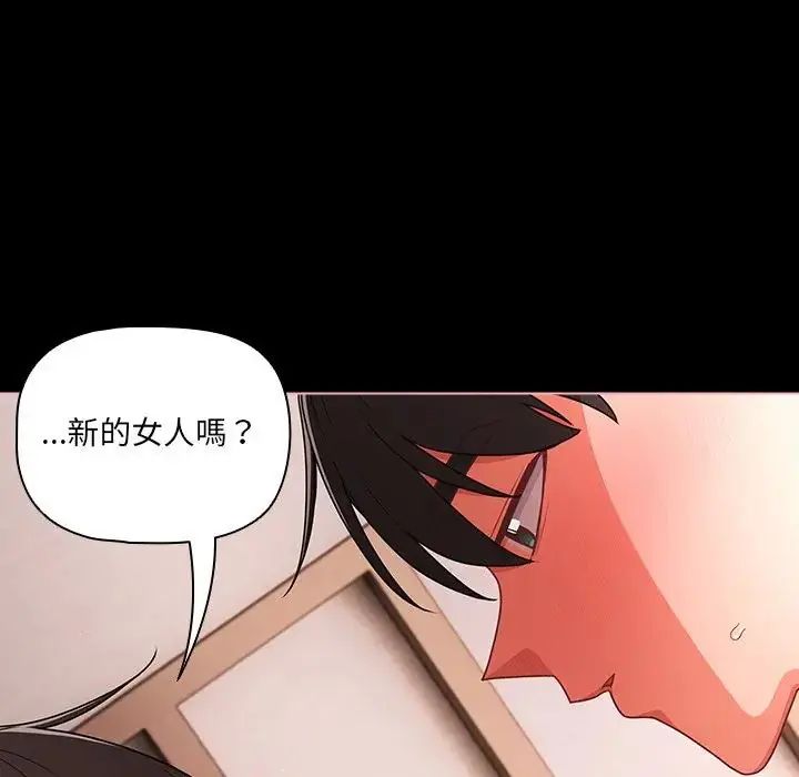 幸福来得太突然第74話
