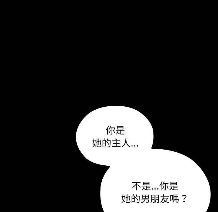 校花的双面生活第39話