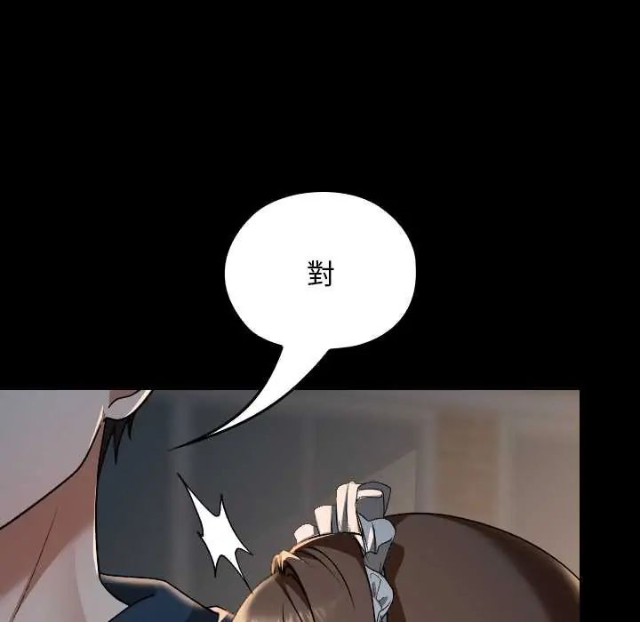 校花的双面生活第39話