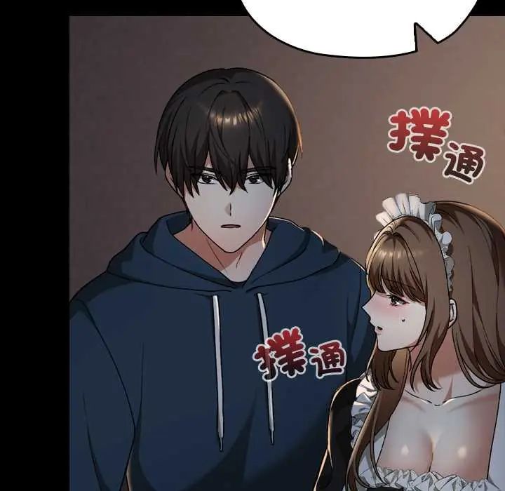 校花的雙麪生活第39話