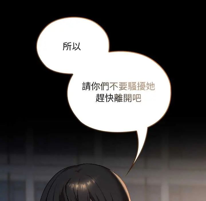 校花的双面生活第39話