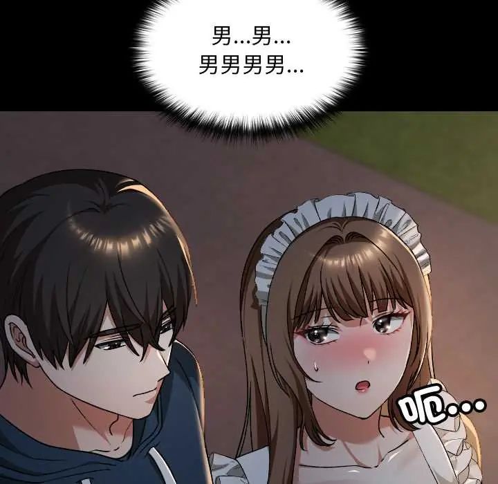 校花的双面生活第39話