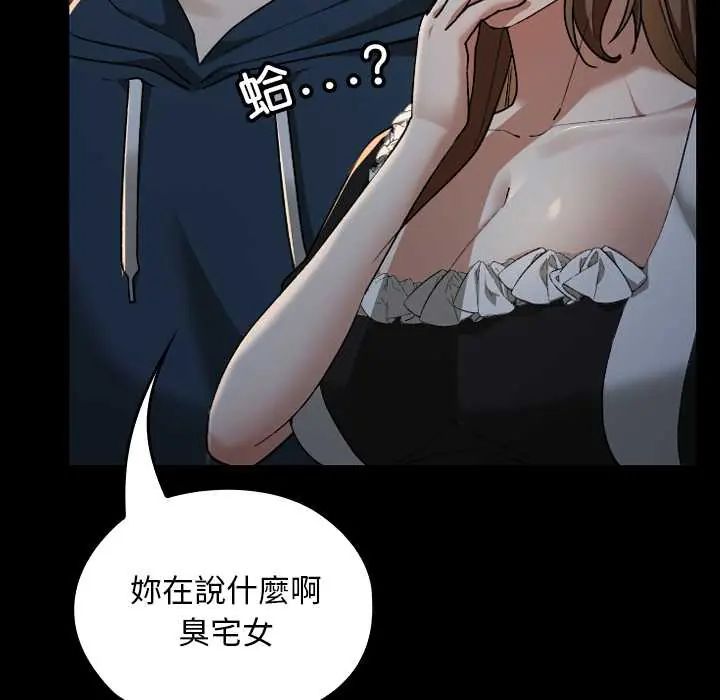 校花的双面生活第39話