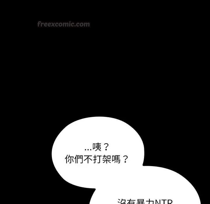 校花的双面生活第39話