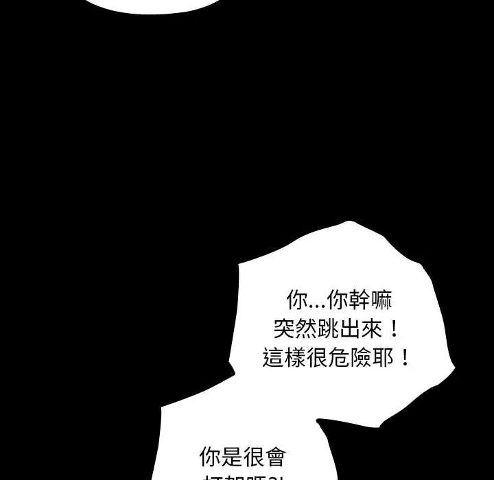 校花的双面生活第39話
