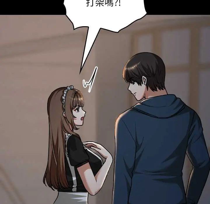 校花的双面生活第39話