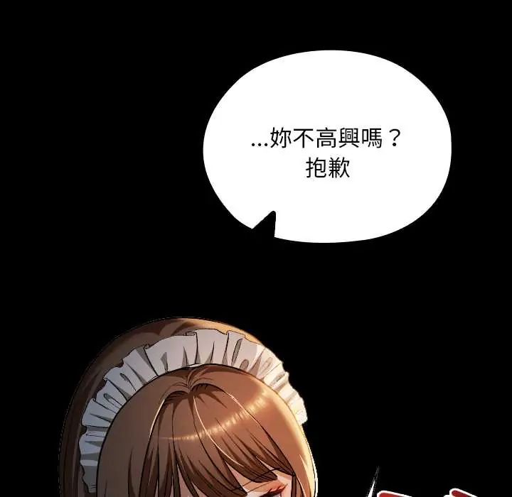 校花的双面生活第39話