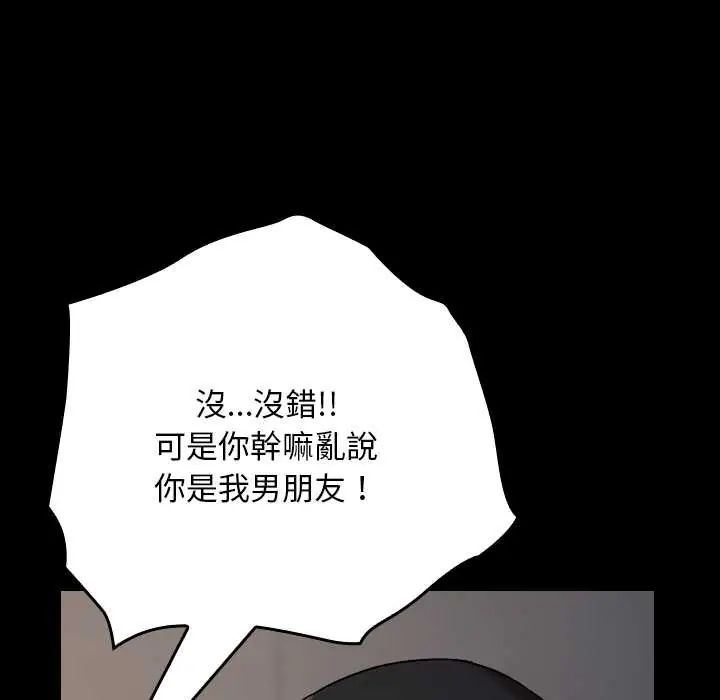 校花的双面生活第39話