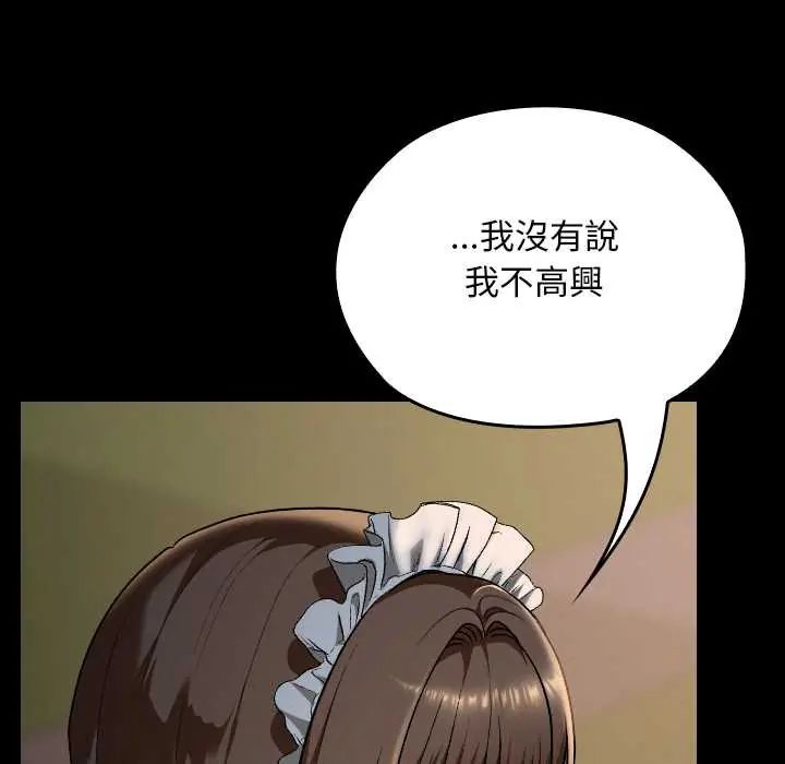 校花的双面生活第39話