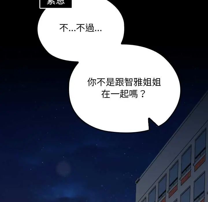 校花的双面生活第39話