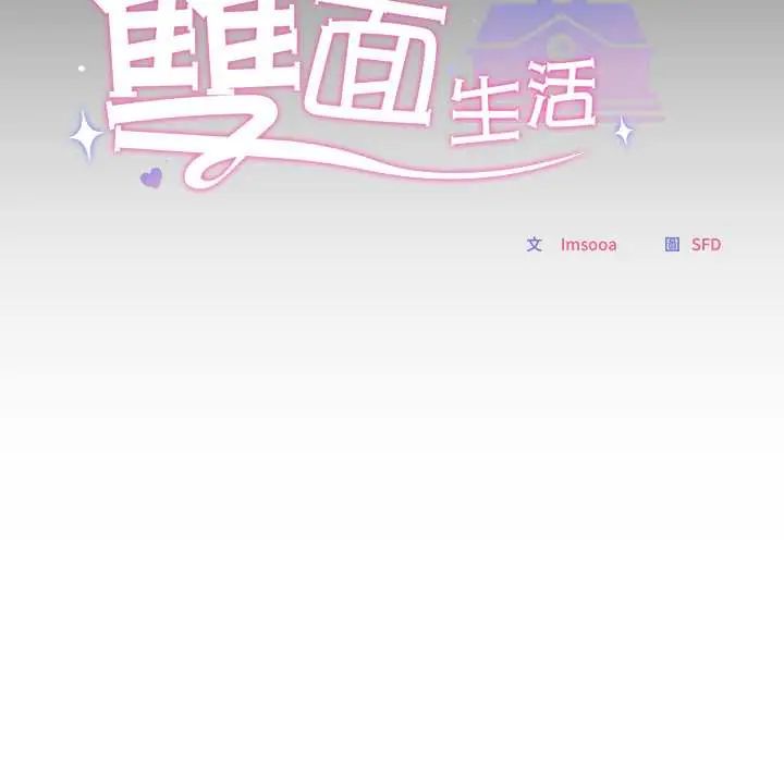 校花的双面生活第39話