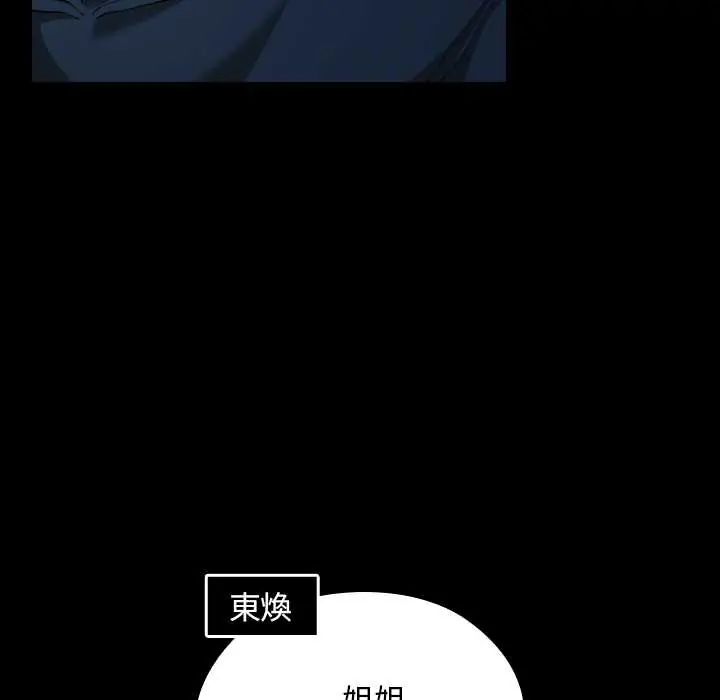 校花的双面生活第39話