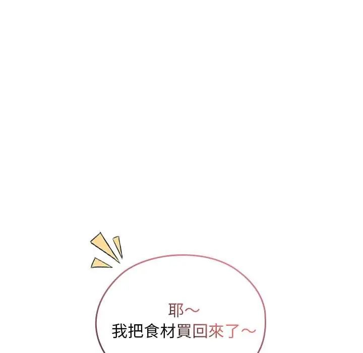 校花的双面生活第39話