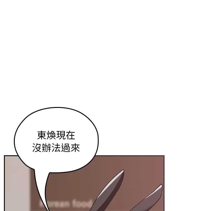 校花的双面生活第39話