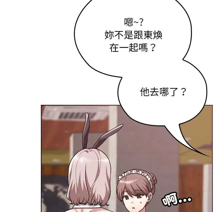 校花的双面生活第39話