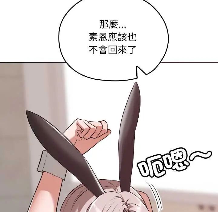 校花的双面生活第39話