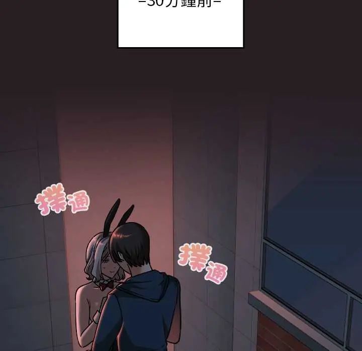 校花的双面生活第39話