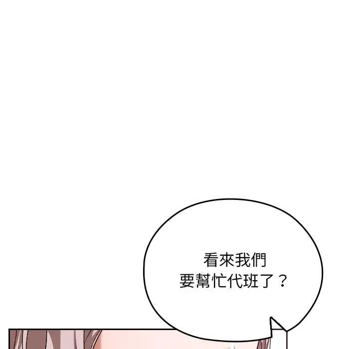 校花的双面生活第39話