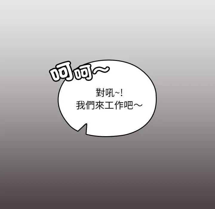 校花的双面生活第39話
