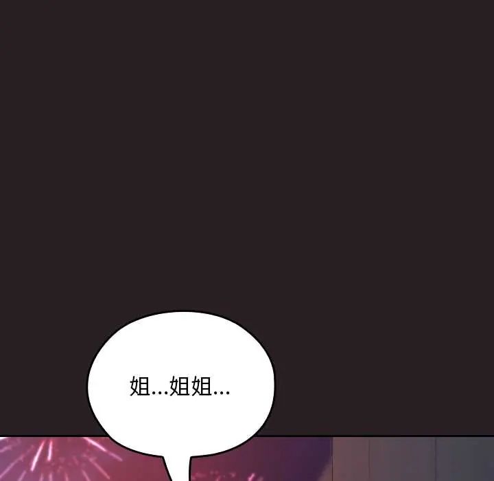 校花的双面生活第39話
