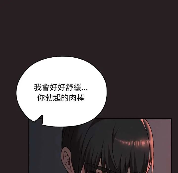 校花的双面生活第39話
