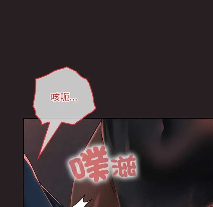 校花的双面生活第39話