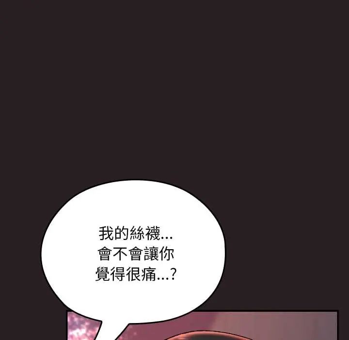 校花的双面生活第39話