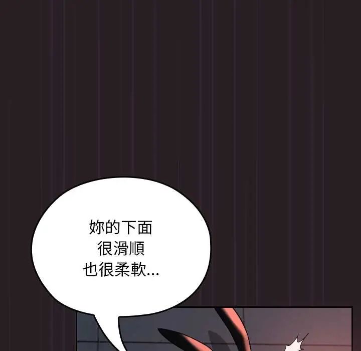 校花的双面生活第39話