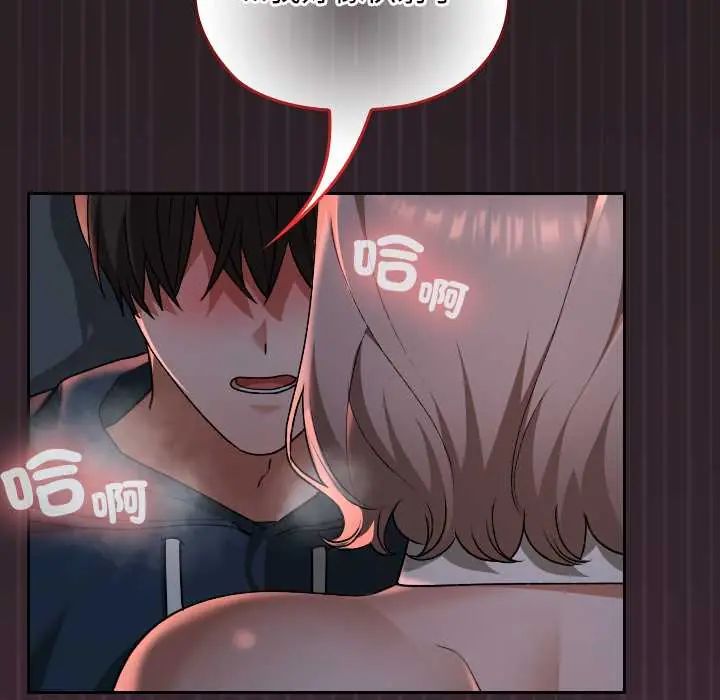 校花的双面生活第39話