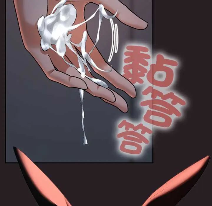 校花的双面生活第39話