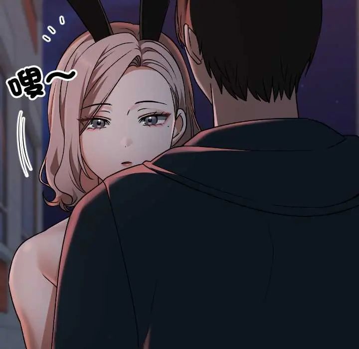 校花的双面生活第39話