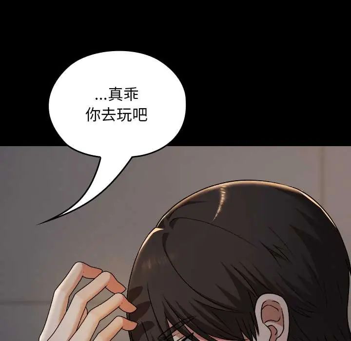 校花的双面生活第39話