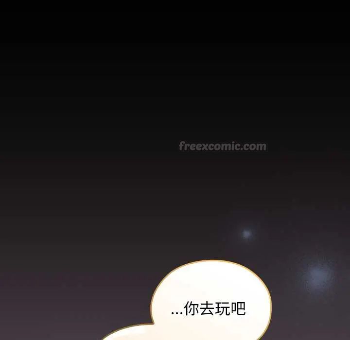 校花的双面生活第39話