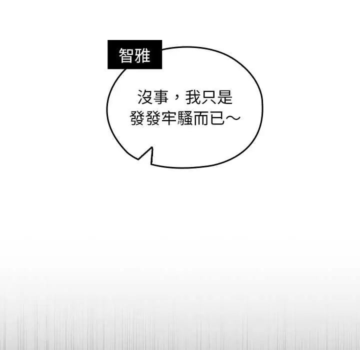 校花的双面生活第39話