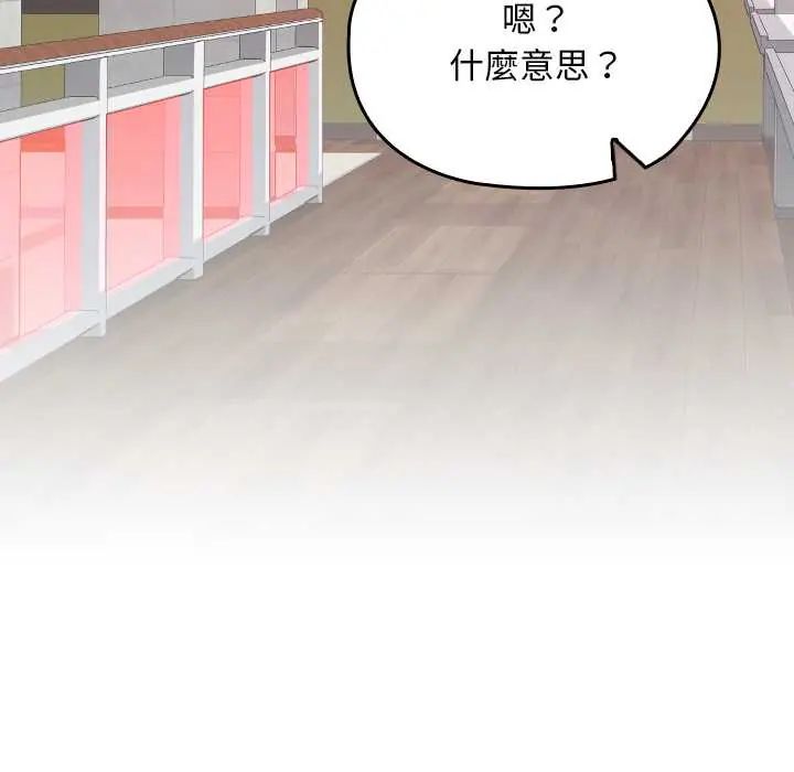校花的双面生活第39話
