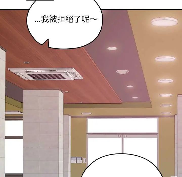 校花的双面生活第39話