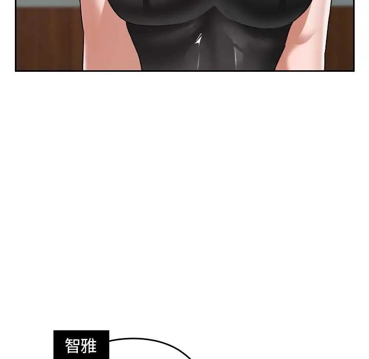 校花的双面生活第39話