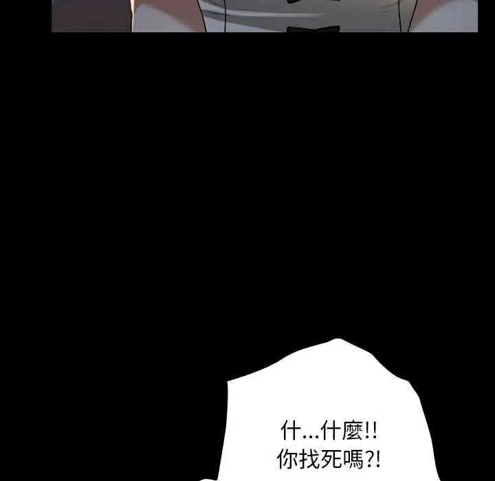 校花的双面生活第39話