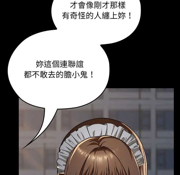 校花的双面生活第39話