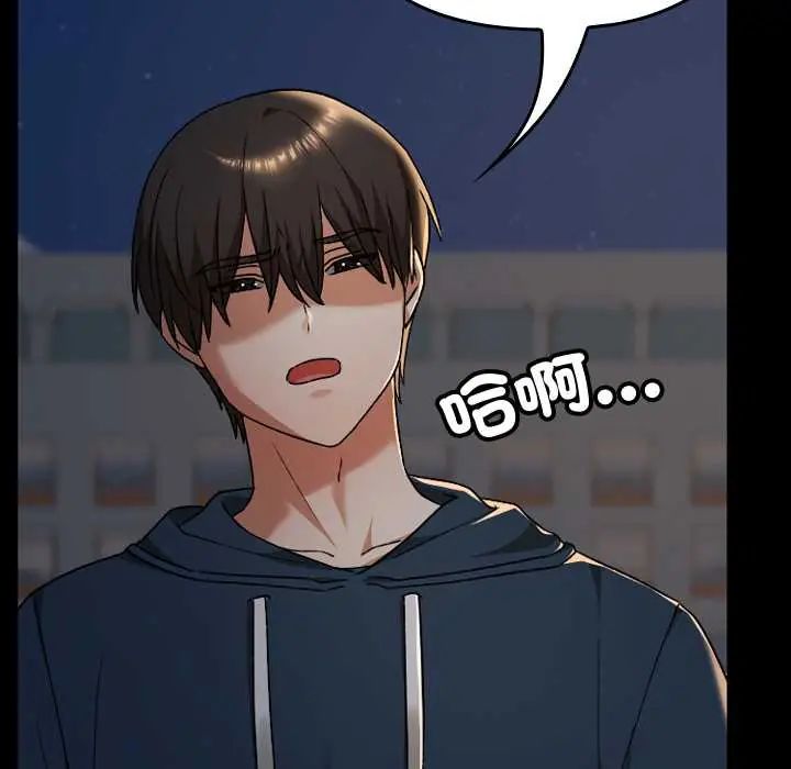 校花的双面生活第39話