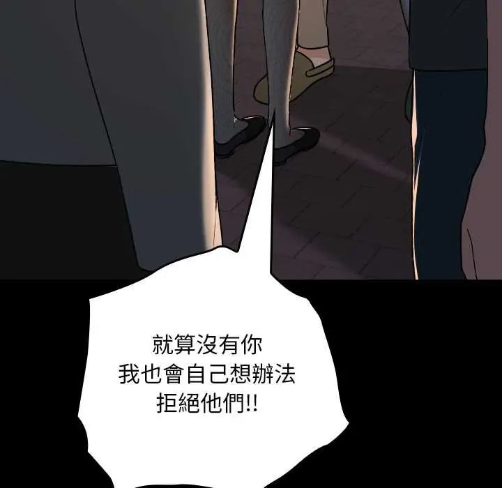 校花的双面生活第39話