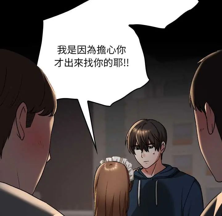 校花的双面生活第39話