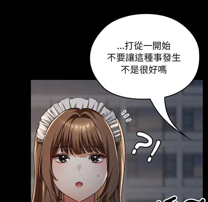 校花的雙麪生活第39話