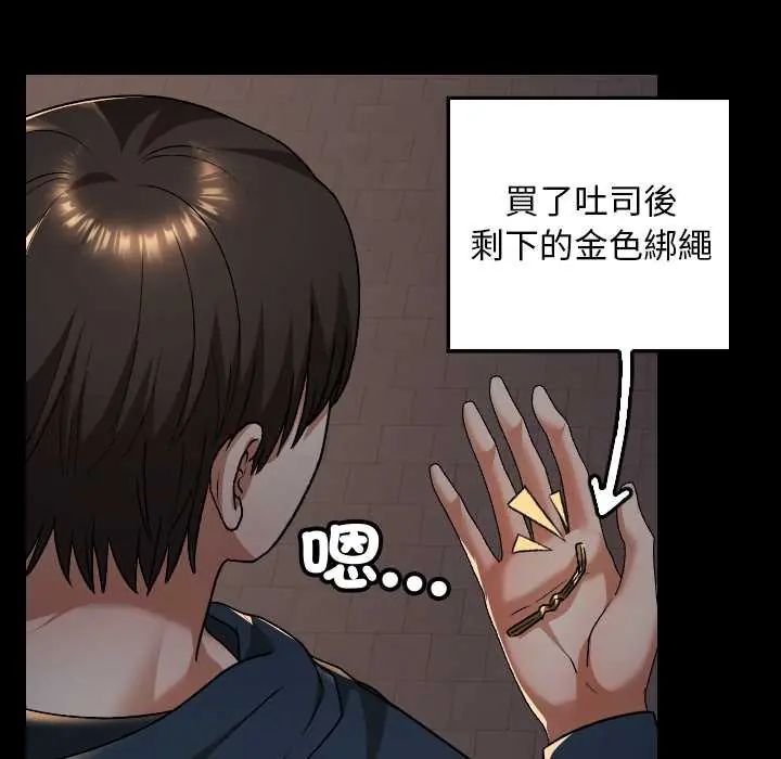 校花的双面生活第39話