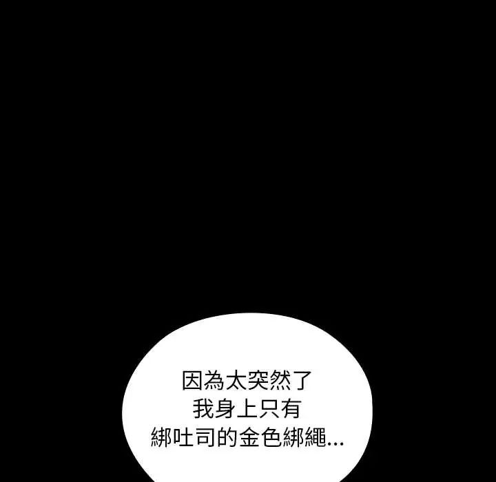 校花的双面生活第39話
