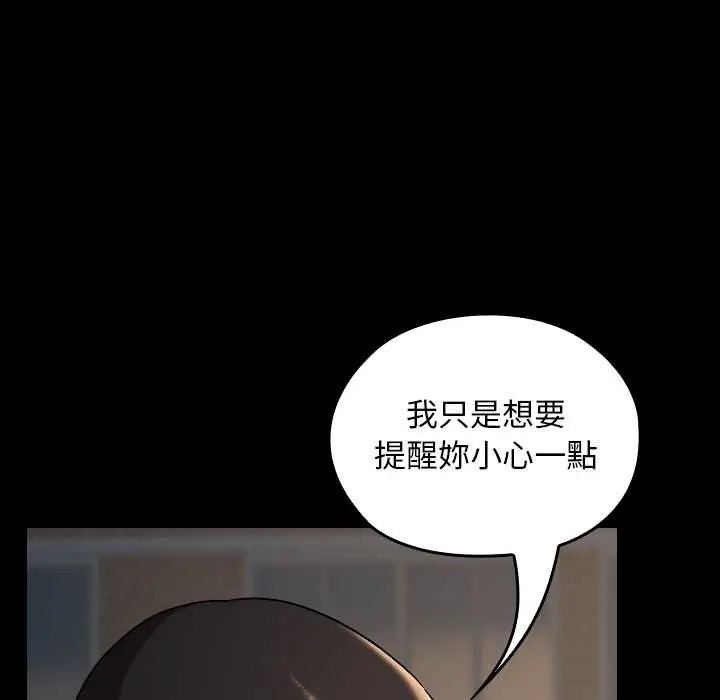 校花的双面生活第39話